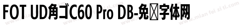FOT UD角ゴC60 Pro DB字体转换